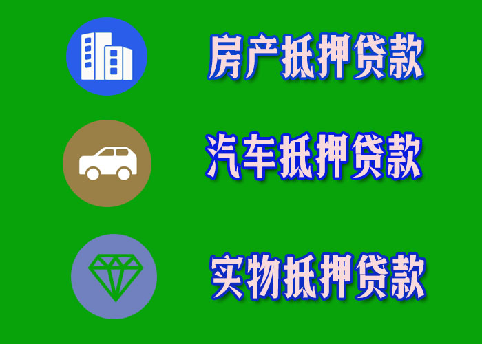 广州房子抵押贷款怎么办理？银行、典当、中介流程差别多大，完整实操步骤 