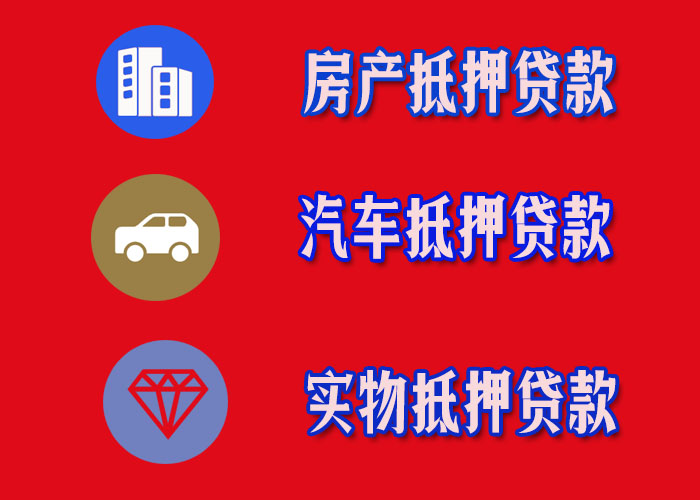 广州房产抵押贷款流程全解析